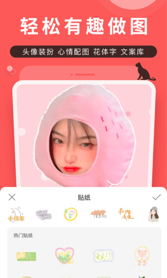 堆糖app下载最新版本