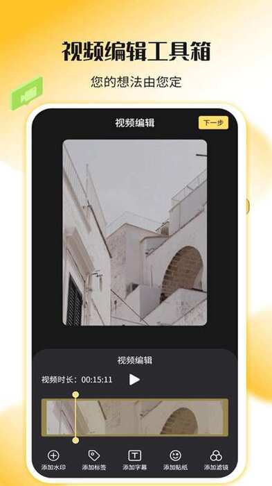 录屏幕神器截图3
