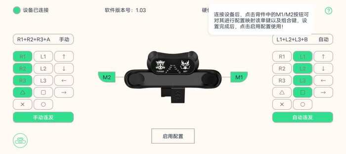 FGE背键截图3