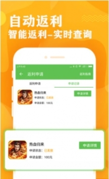 bt游戏盒子app软件