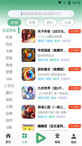 米粒游手游平台
