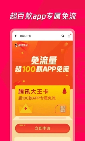 应用宝手机软件app