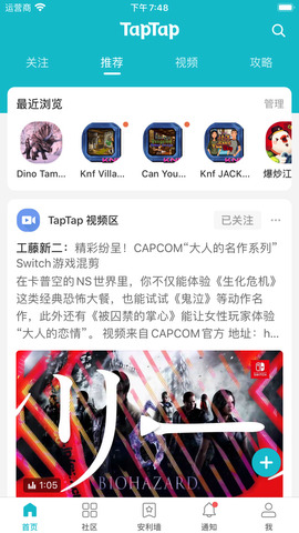 taptap官方版