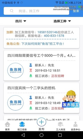 鱼泡网官方app