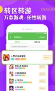 手游bt游戏盒子