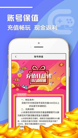 07072神途手游盒子