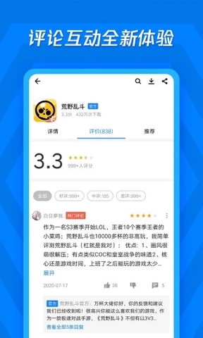 应用宝手机软件app