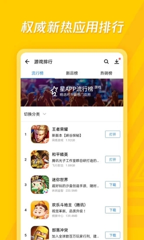 应用宝手机软件app