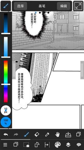 medibangpaint软件