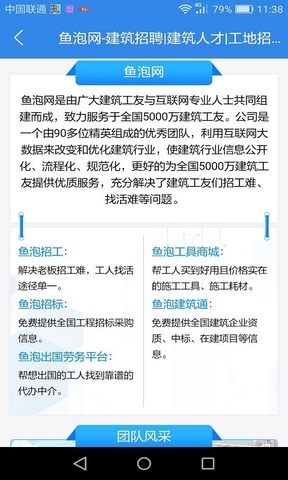 鱼泡网官方app