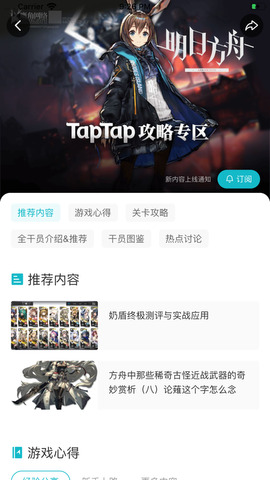 taptap官方版