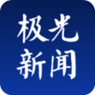 极光新闻app官方版