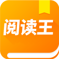 阅读王安卓版