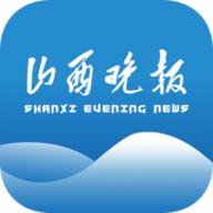 山西晚报app官方版客户端