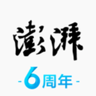 澎湃新闻app官方版