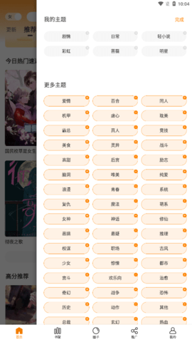 68漫画官方免费版