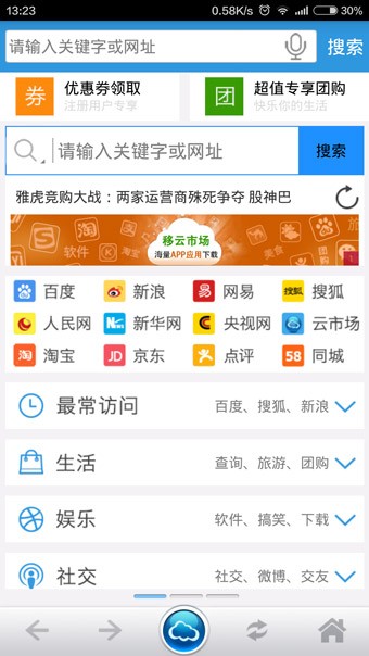 移云浏览器app