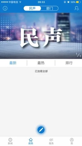 云上大冶免费版