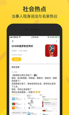 鲜知app官方版本