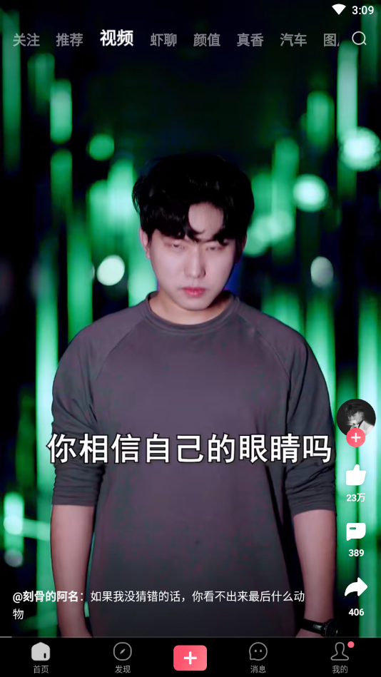 皮皮虾2022最新版本下载安装