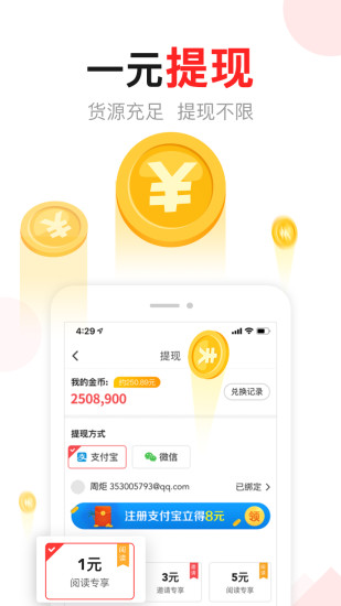 东方头条app最新版下载安装