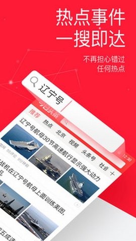 今日头条搜索引擎APP官方版下载