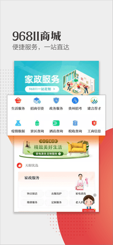 天眼新闻app2022最新版