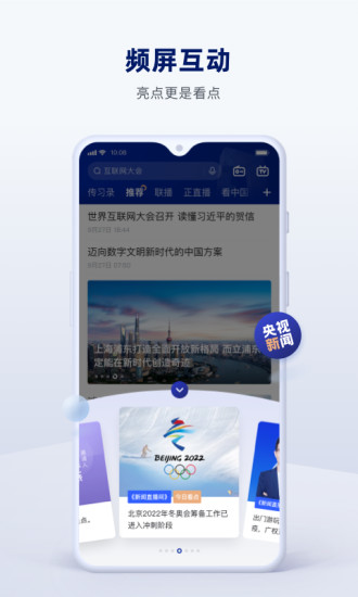 央视新闻官方下载2022