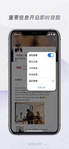 快知app最新版