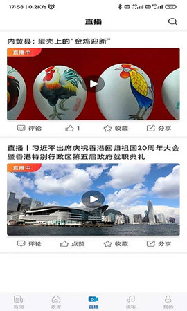 河南日报app最新版