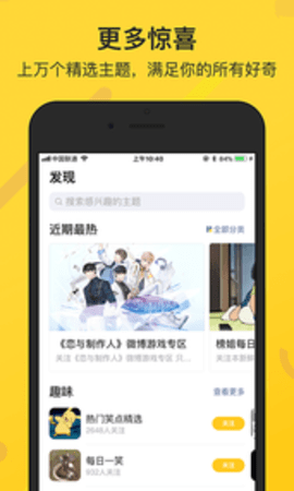 鲜知app官方版本