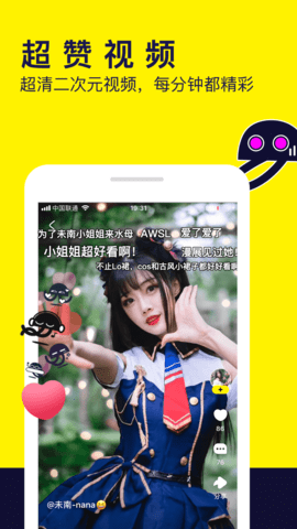水母动漫免费版app