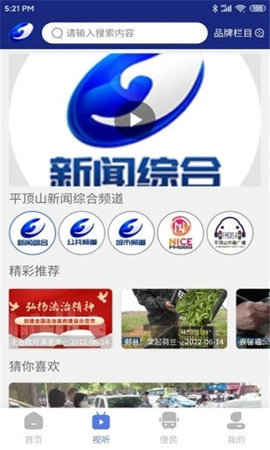 鹰城新闻app下载最新版2022