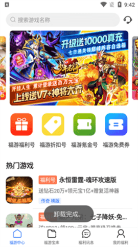 泛电竞游戏app