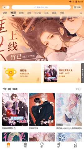 68漫画官方免费版