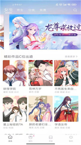 漫画秀2022最新版