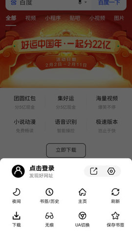 书签地球2022最新版
