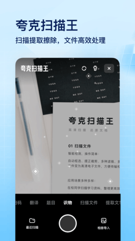 夸克浏览器手机版