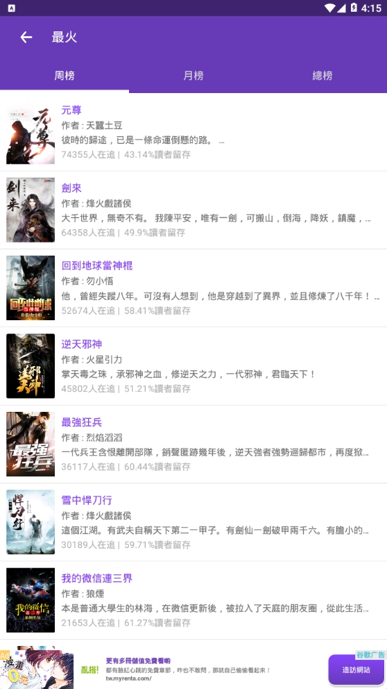 小说馆官方版下载
