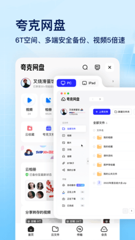 夸克浏览器手机版