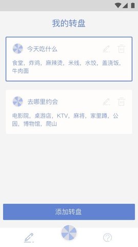 小决定app免费版