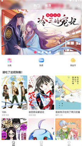 漫画秀2022最新版