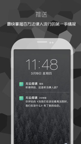 无讼阅读app官方版