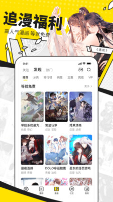 快看漫画最新版下载2022