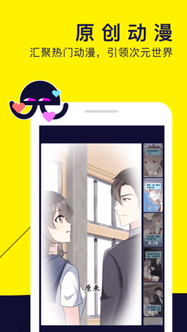 水母动漫免费版app