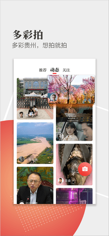 天眼新闻app2022最新版