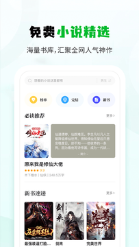 小书森官网下载