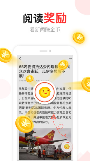 东方头条app最新版下载安装