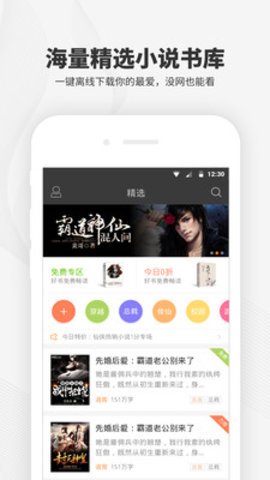 阅读王安卓版
