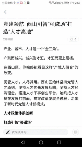 云上西山app安卓版